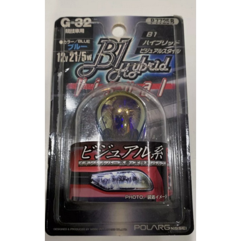 Polarg G-32 Bl Hybrid Visual 1157 Bulb 12v 21w/5w (Visual Blue)